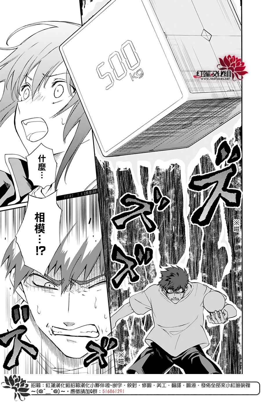 神明学校的差等生漫画,第2话4图