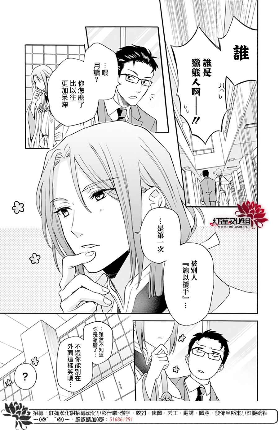 神明学校的差等生漫画,第2话1图