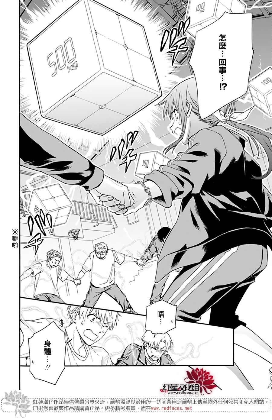 神明学校的差等生漫画,第2话5图