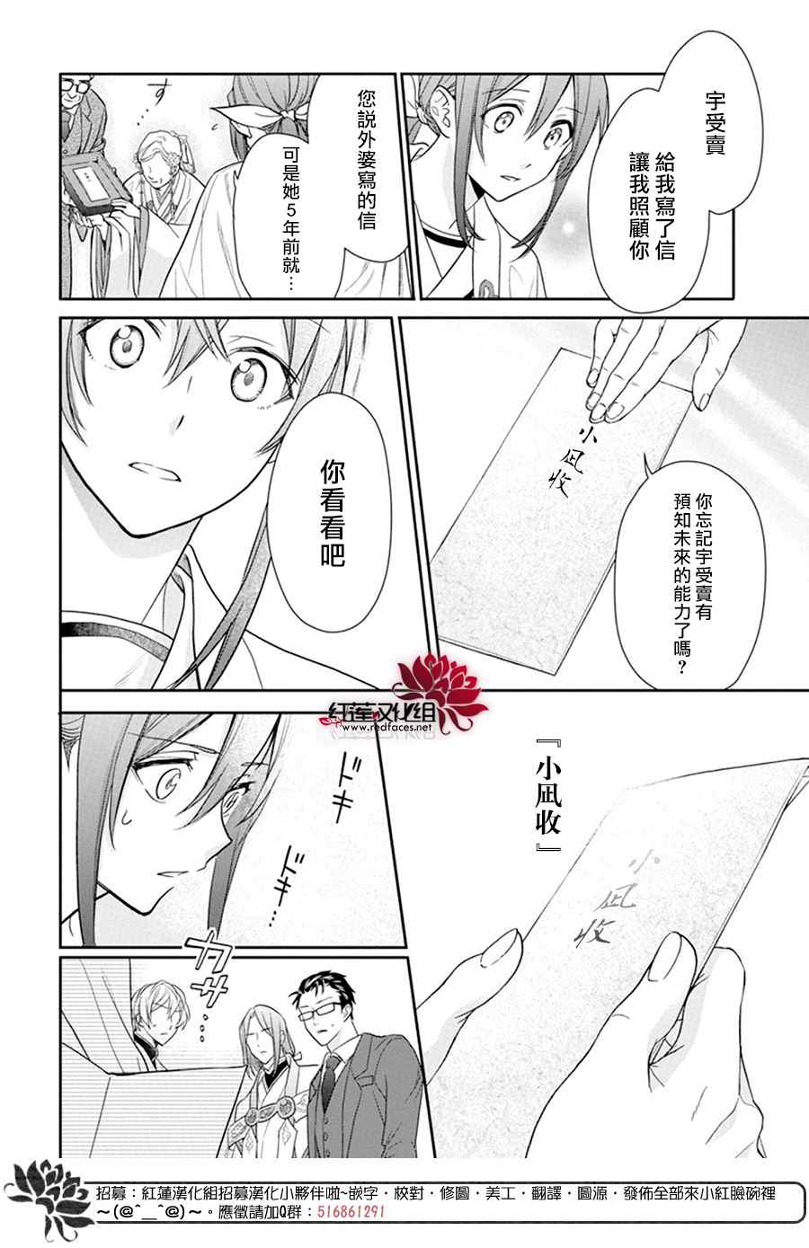 神明学校的差等生漫画,第12话4图