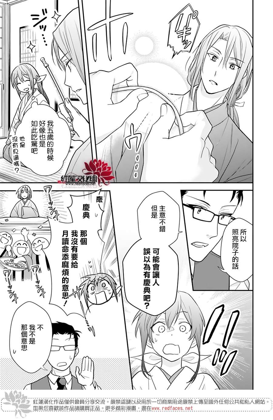 神明学校的差等生漫画,第14话4图