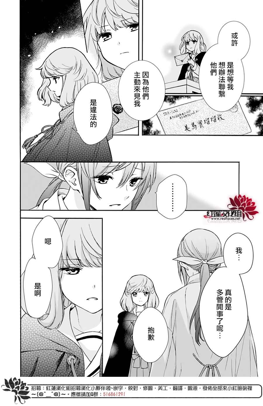 神明学校的差等生漫画,第3话4图