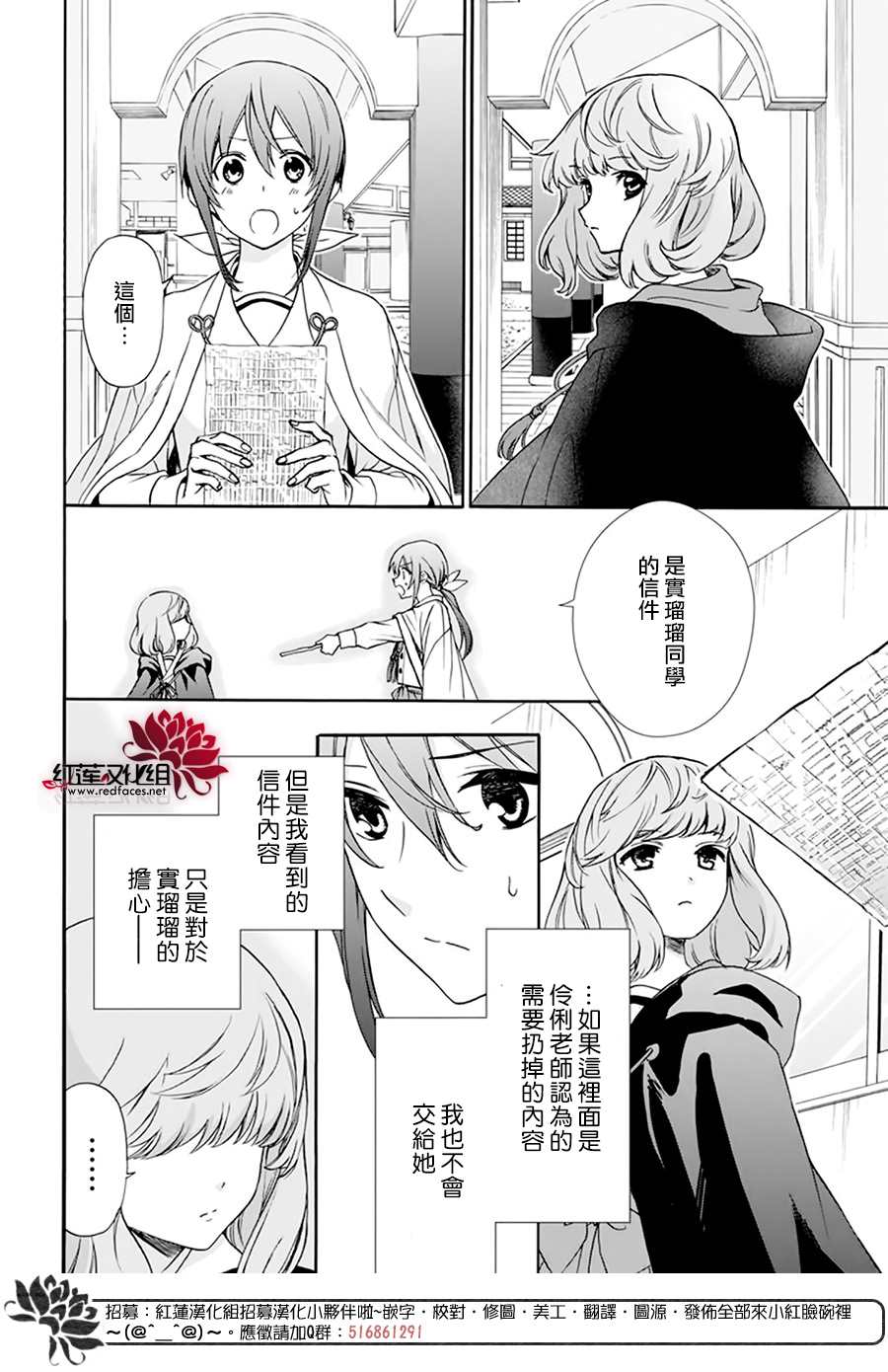 神明学校的差等生漫画,第3话2图