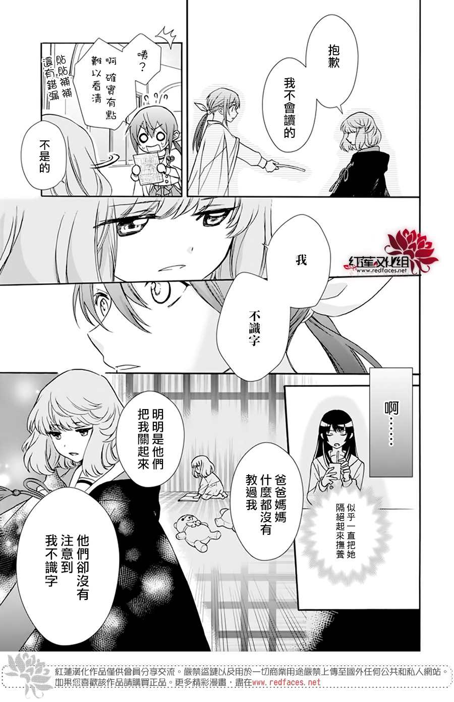 神明学校的差等生漫画,第3话3图