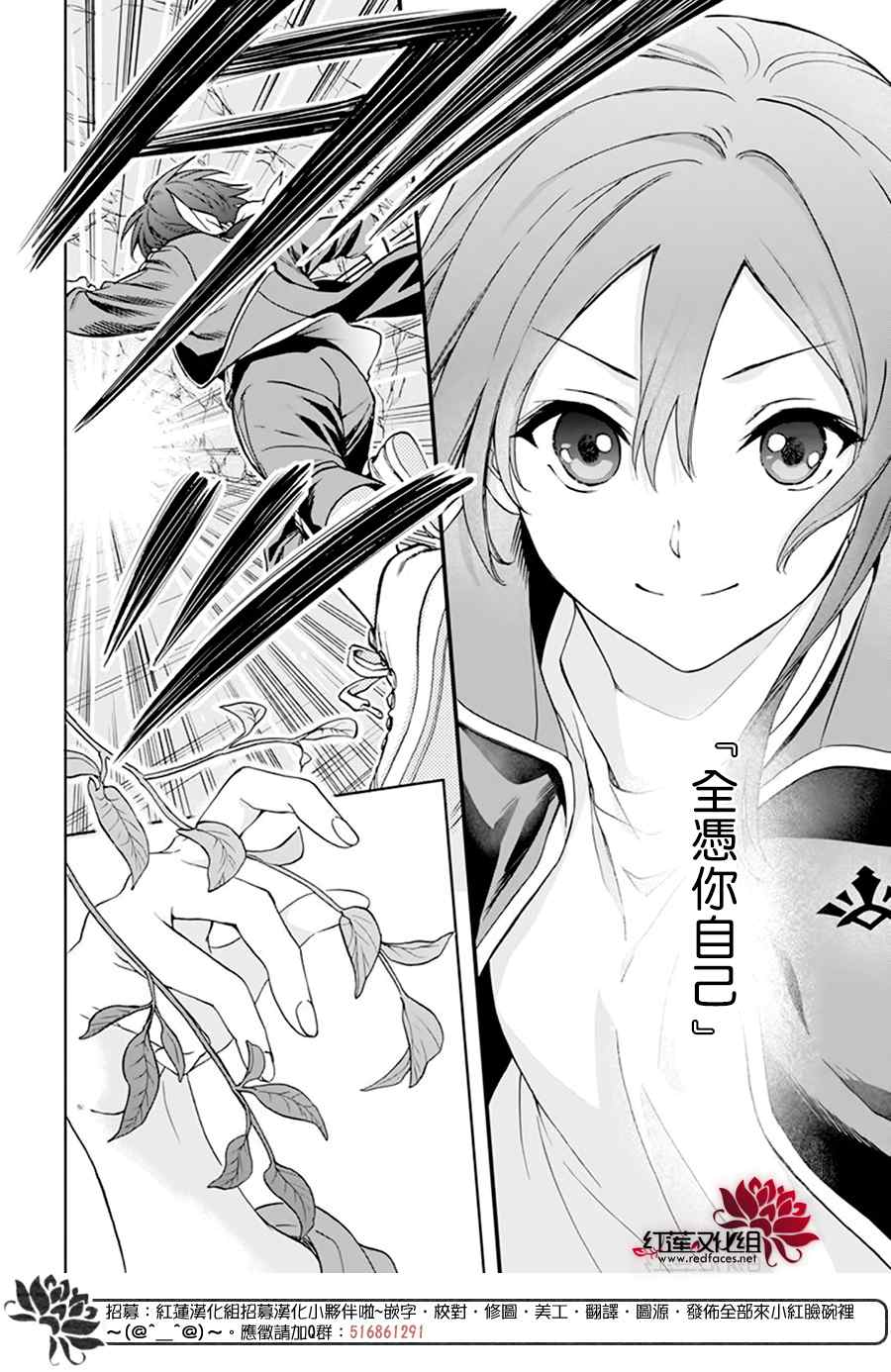 神明学校的差等生漫画,第9话3图