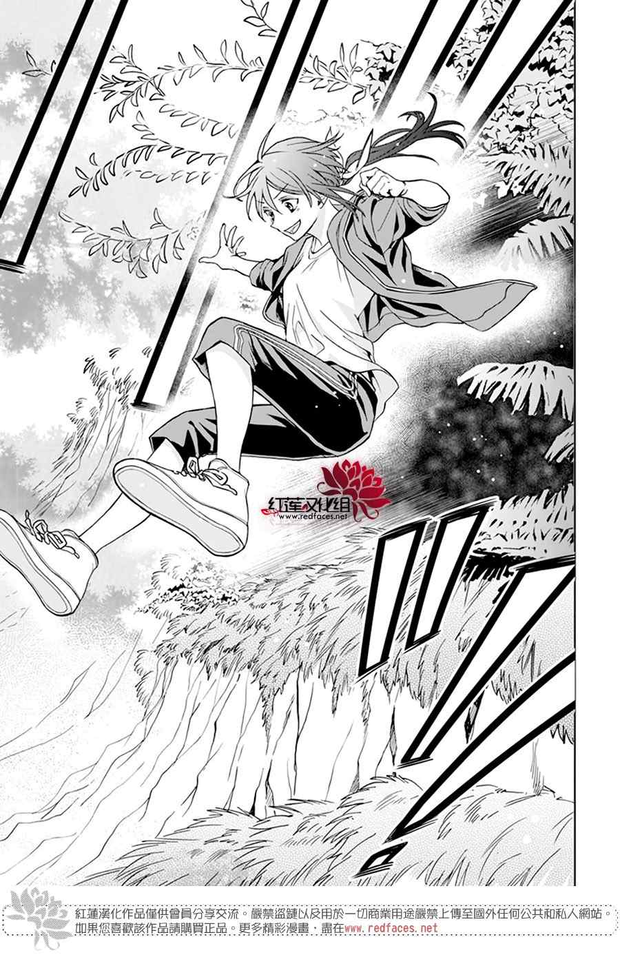 神明学校的差等生漫画,第9话4图