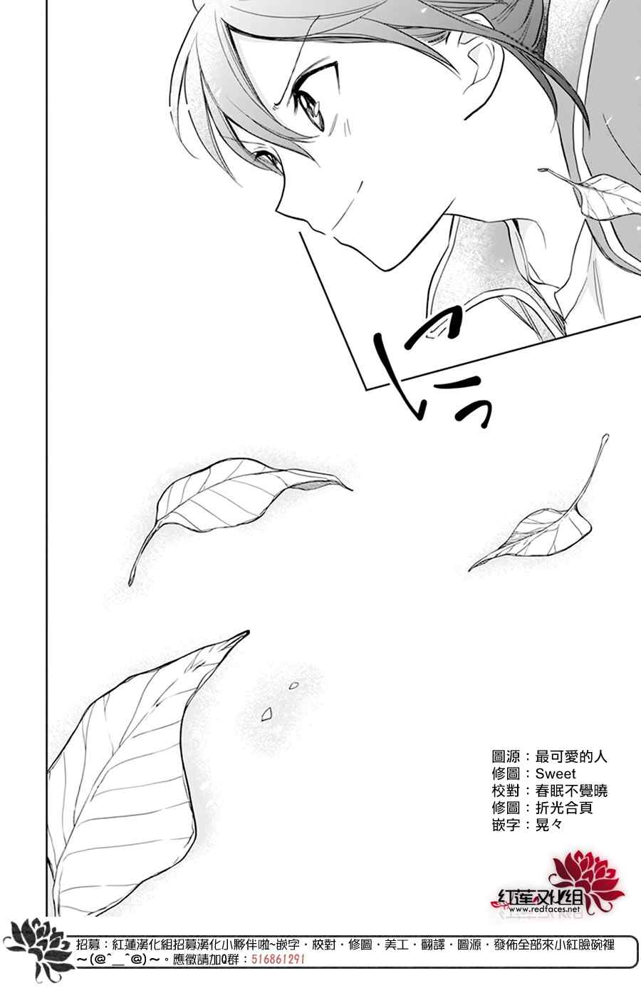 神明学校的差等生漫画,第9话5图