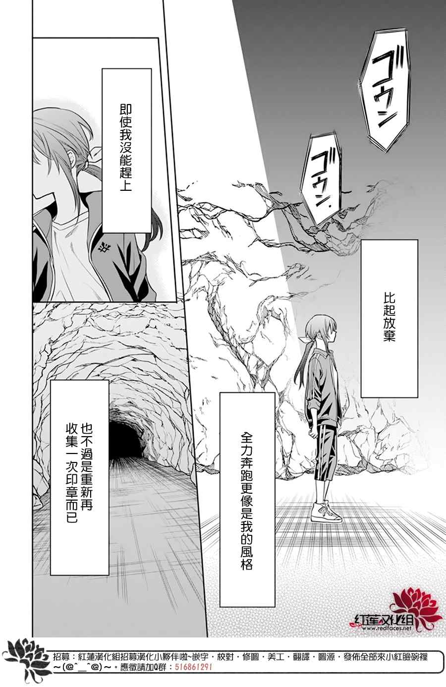 神明学校的差等生漫画,第9话1图