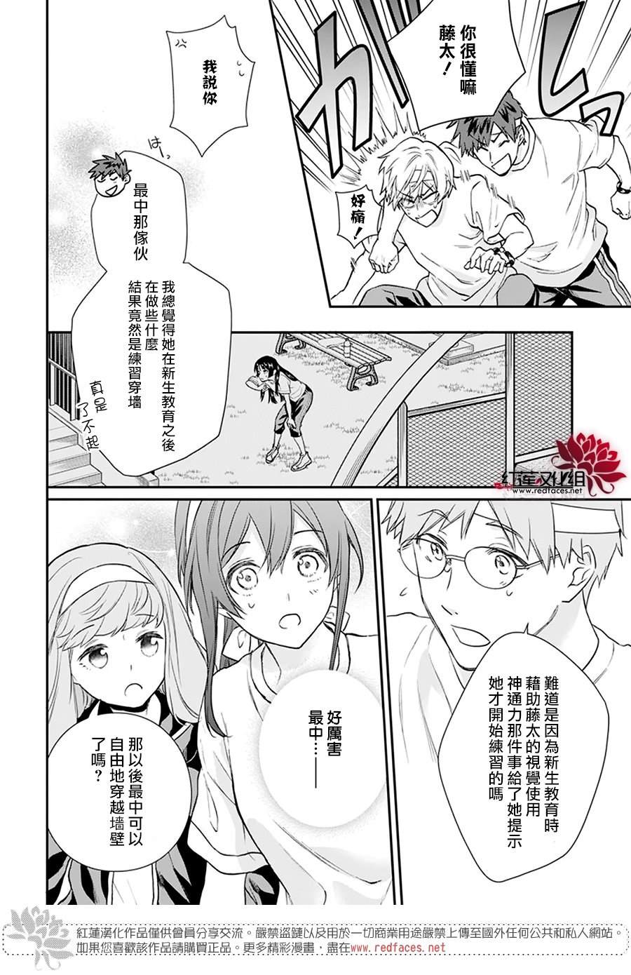 神明学校的差等生漫画,第25话2图