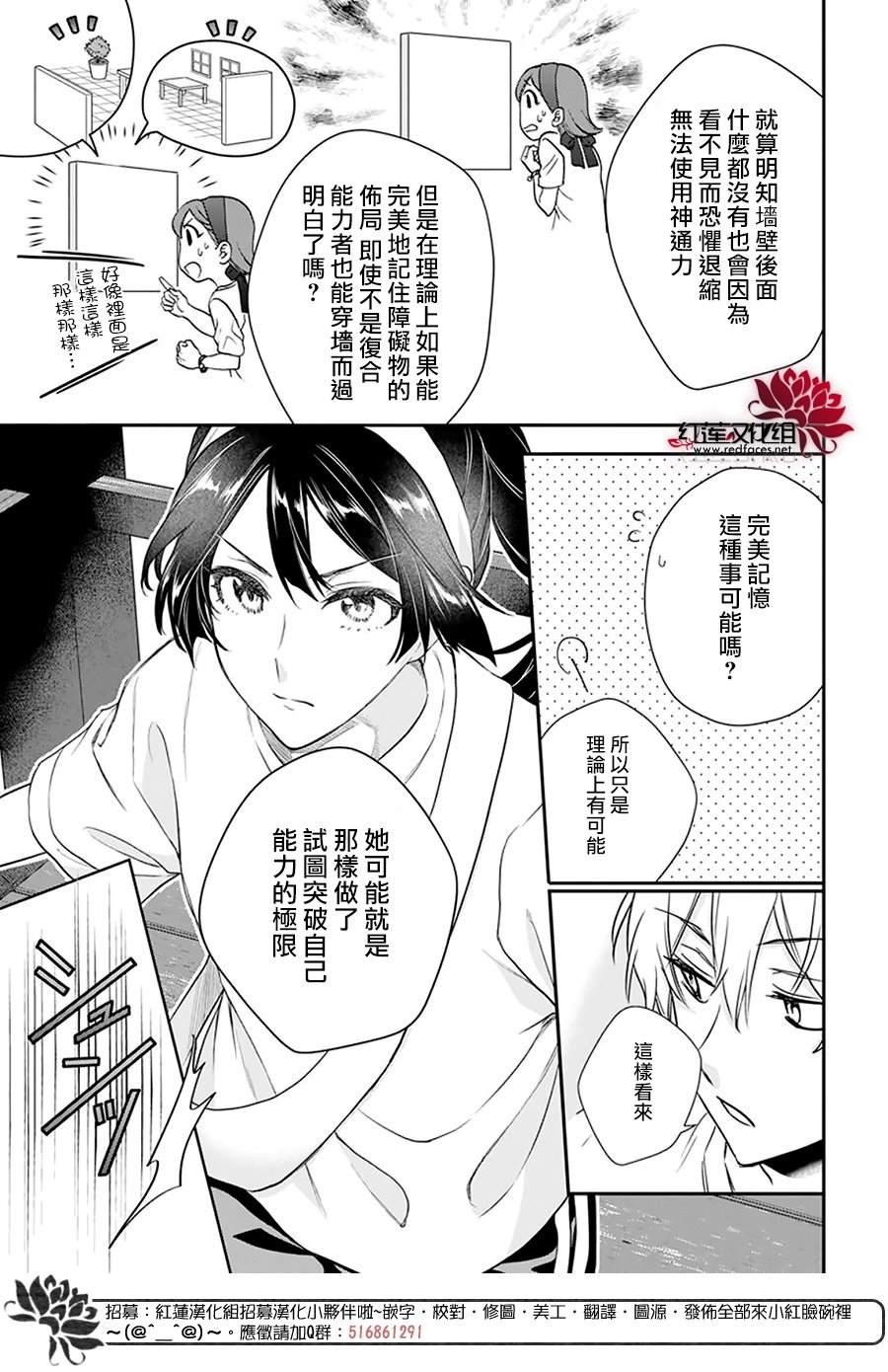 神明学校的差等生漫画,第25话1图