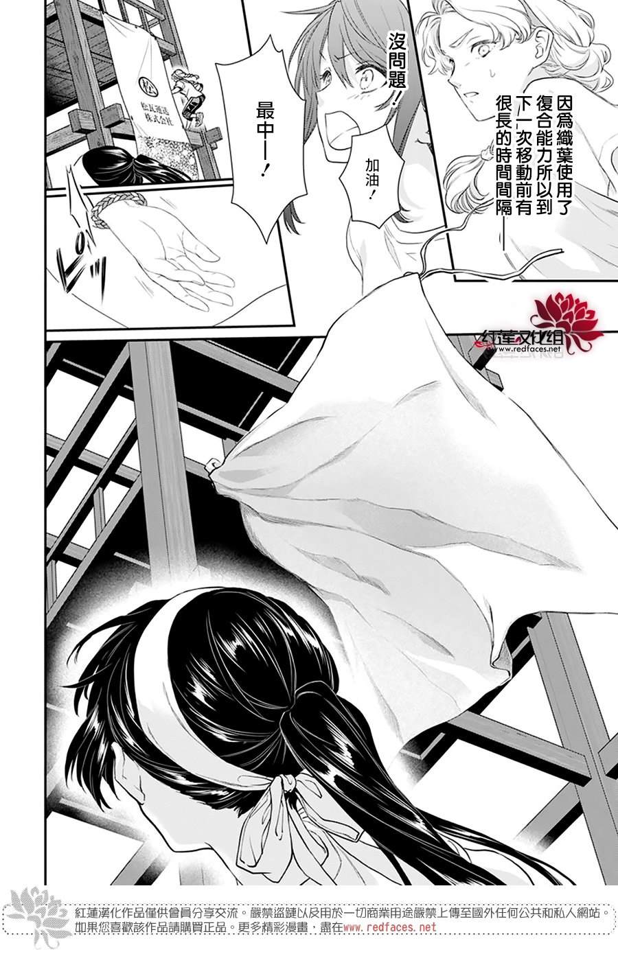 神明学校的差等生漫画,第25话4图