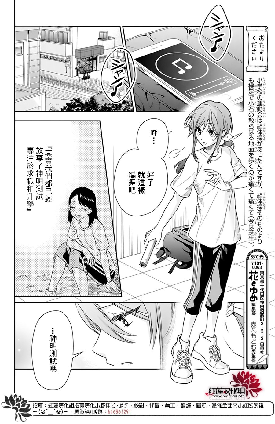 神明学校的差等生漫画,第22话4图