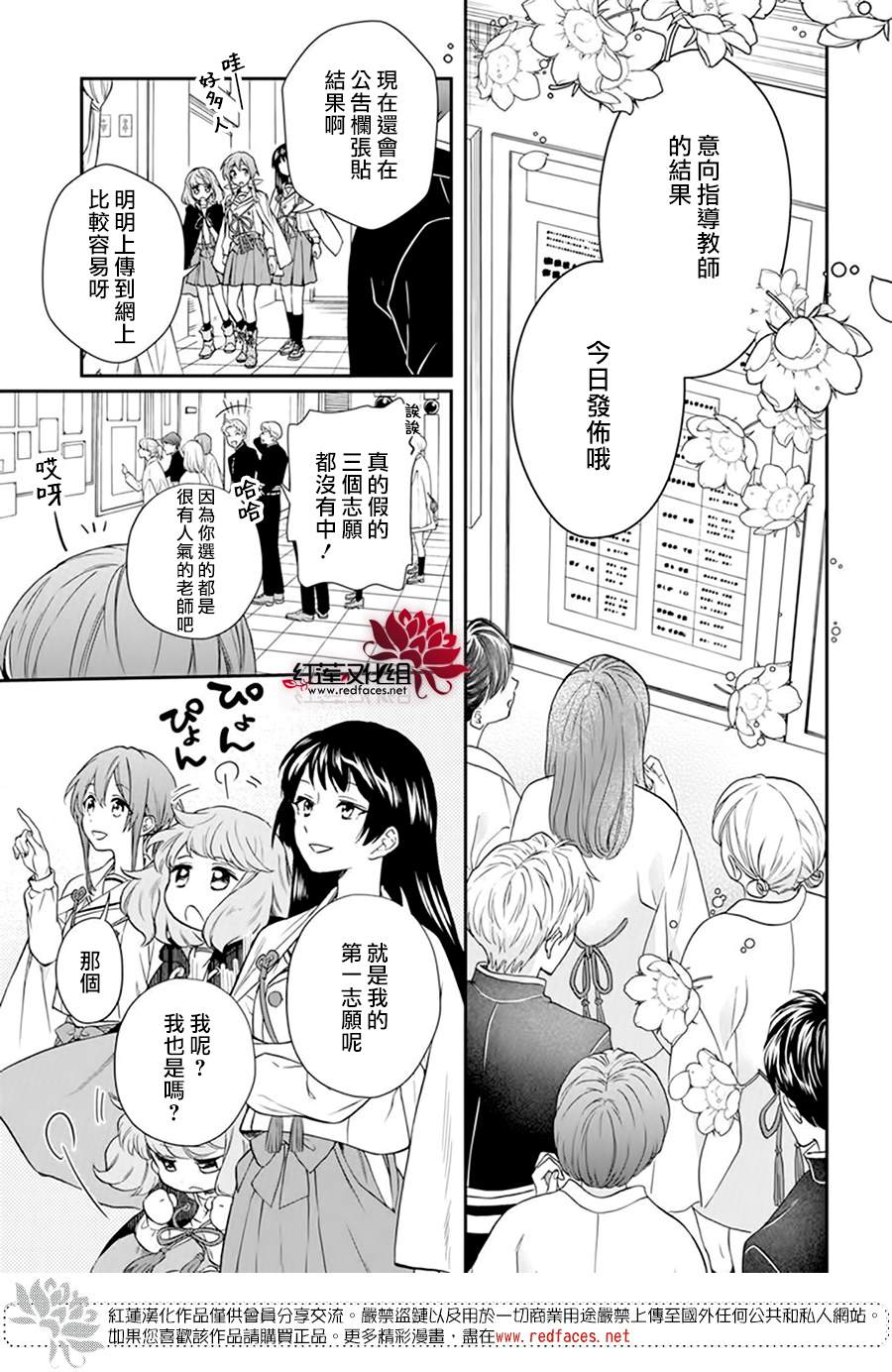 神明学校的差等生漫画,第17话5图