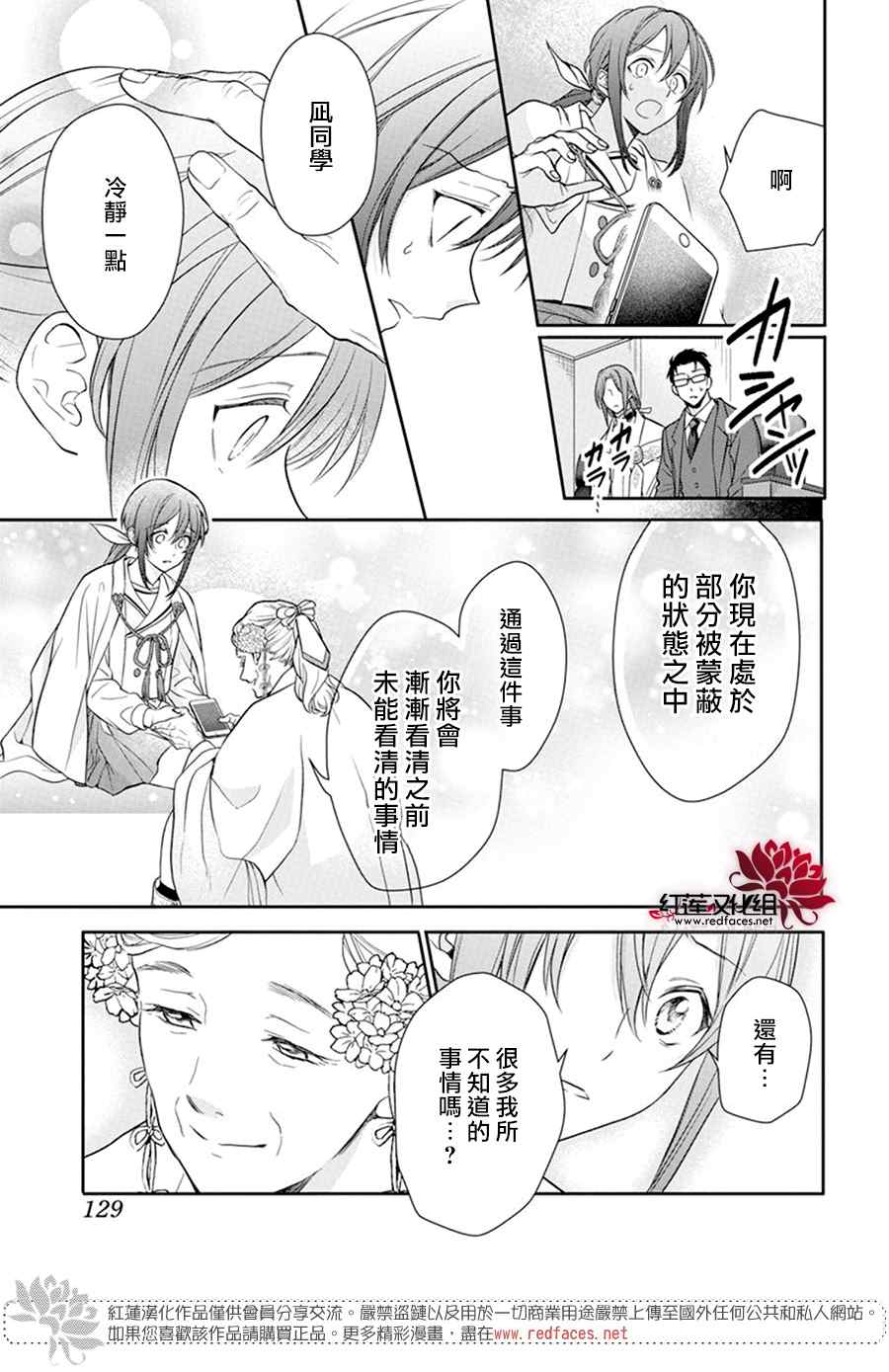 神明学校的差等生漫画,第12话3图