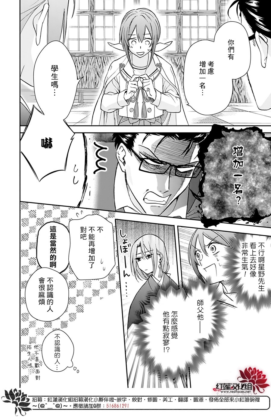神明学校的差等生漫画,第23话4图