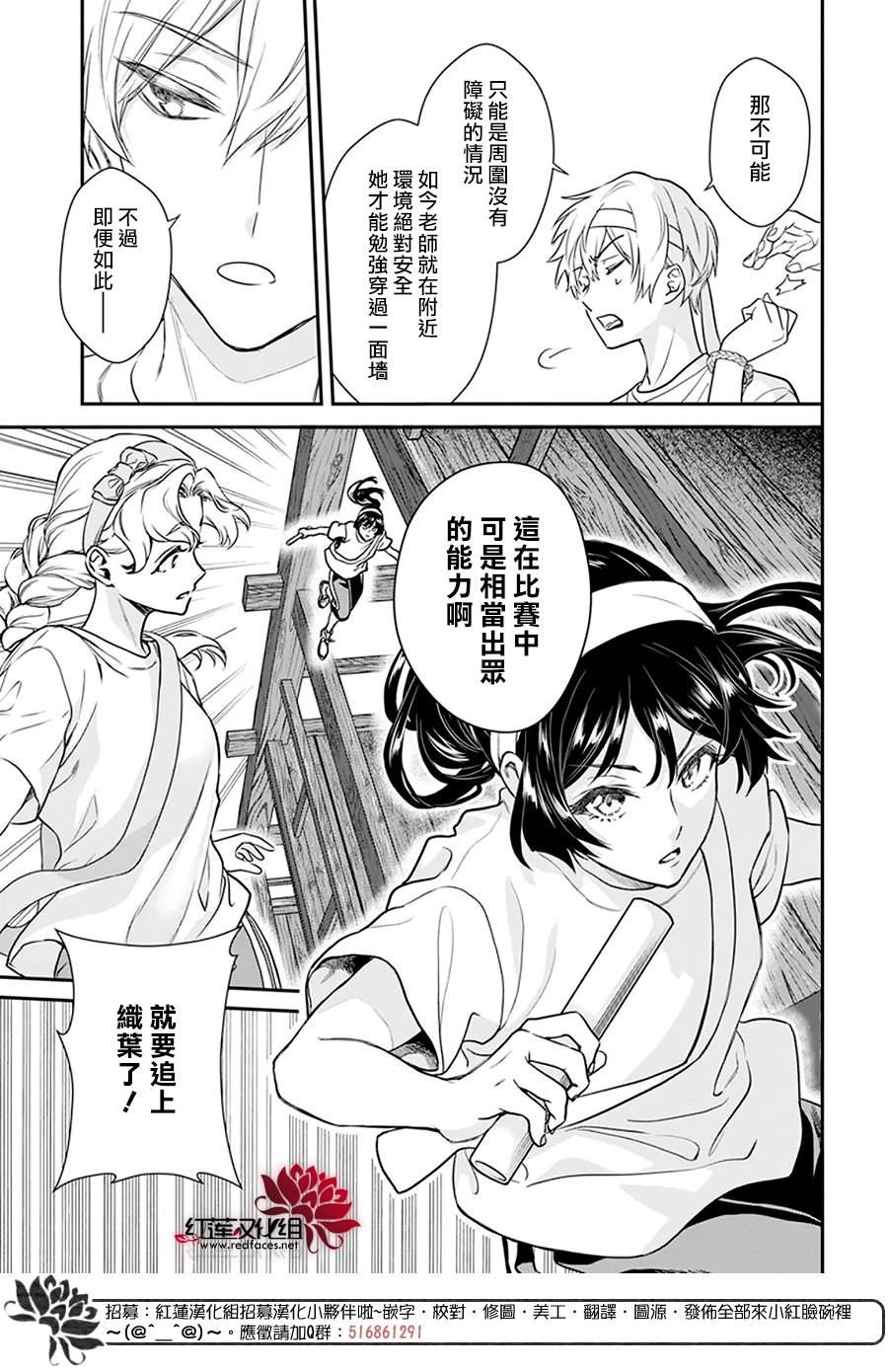 神明学校的差等生漫画,第25话3图