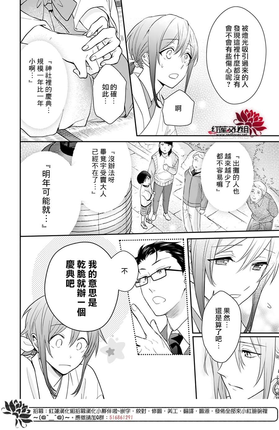 神明学校的差等生漫画,第14话5图