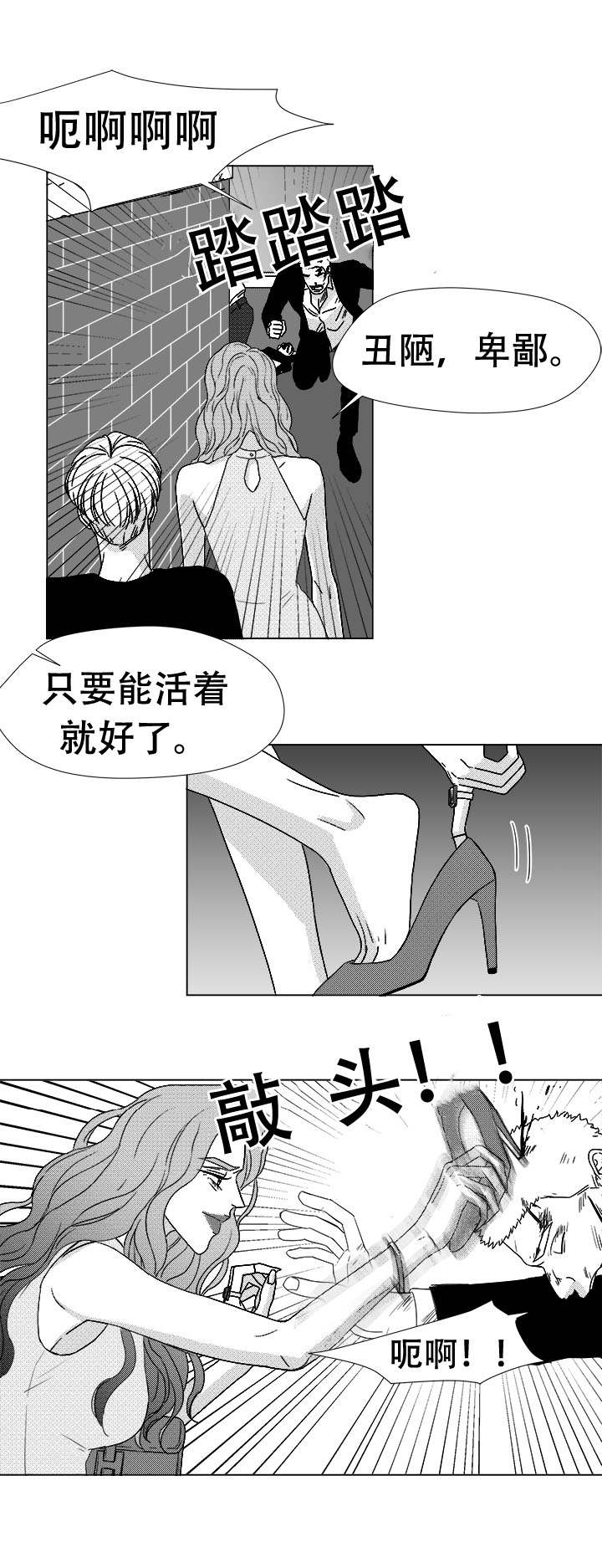 恶魔漫画,第76话5图