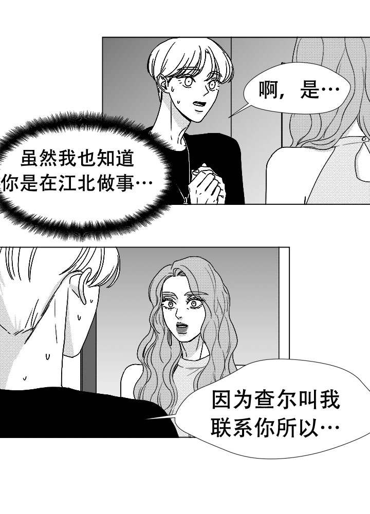 恶魔漫画,第76话1图