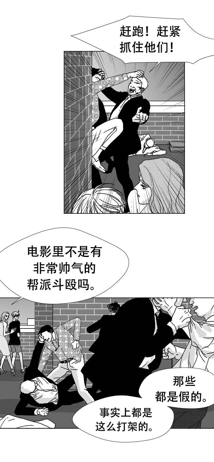 恶魔漫画,第76话4图