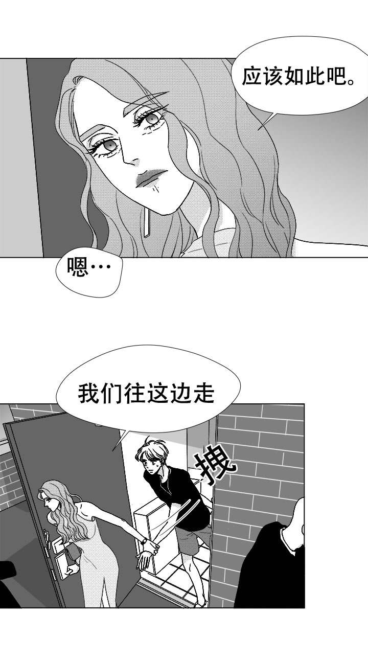恶魔漫画,第76话3图