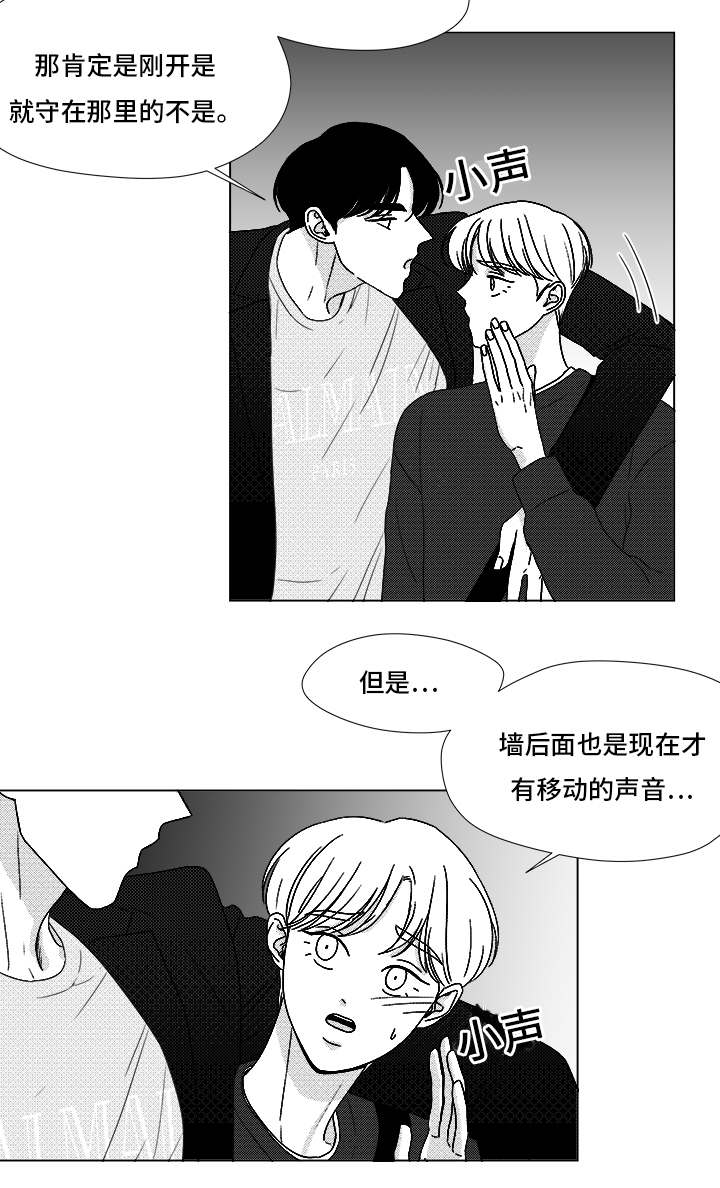 恶魔漫画,第69话4图