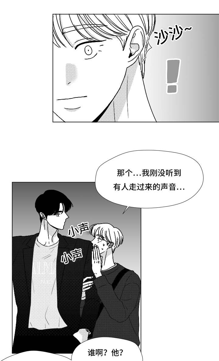 恶魔漫画,第69话3图