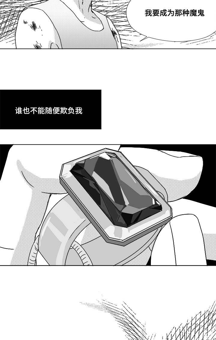 恶魔漫画,第31话5图