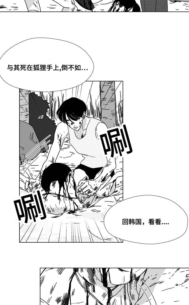 恶魔漫画,第31话1图