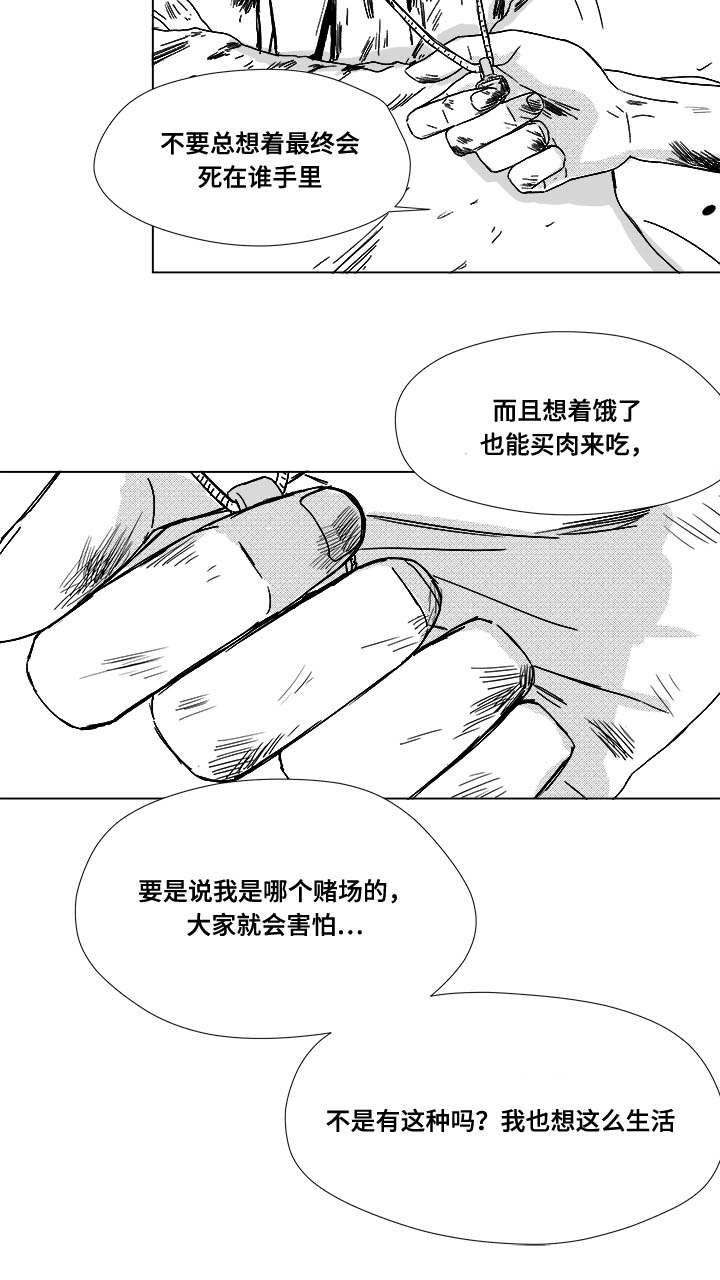 恶魔漫画,第31话2图