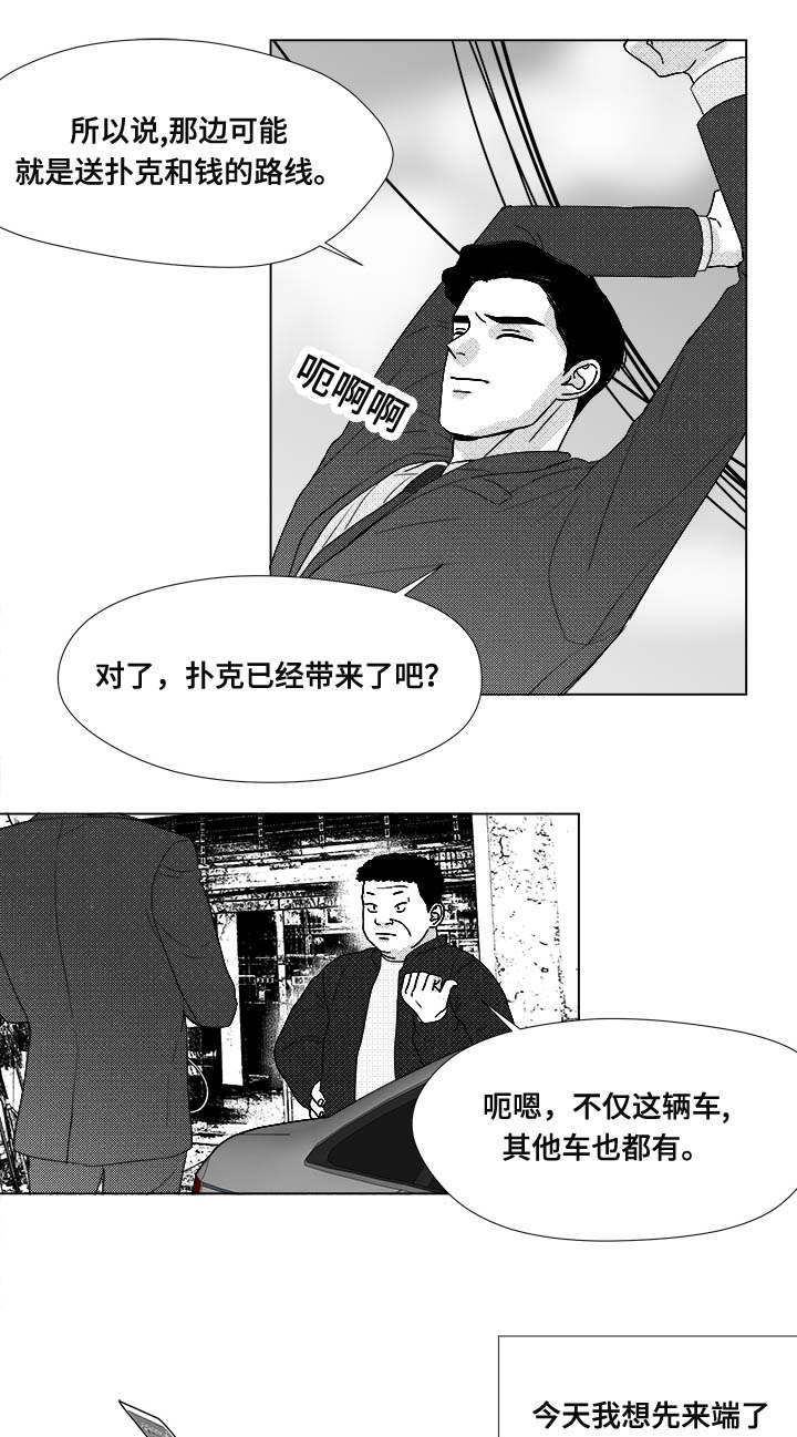 恶魔漫画,第75话5图