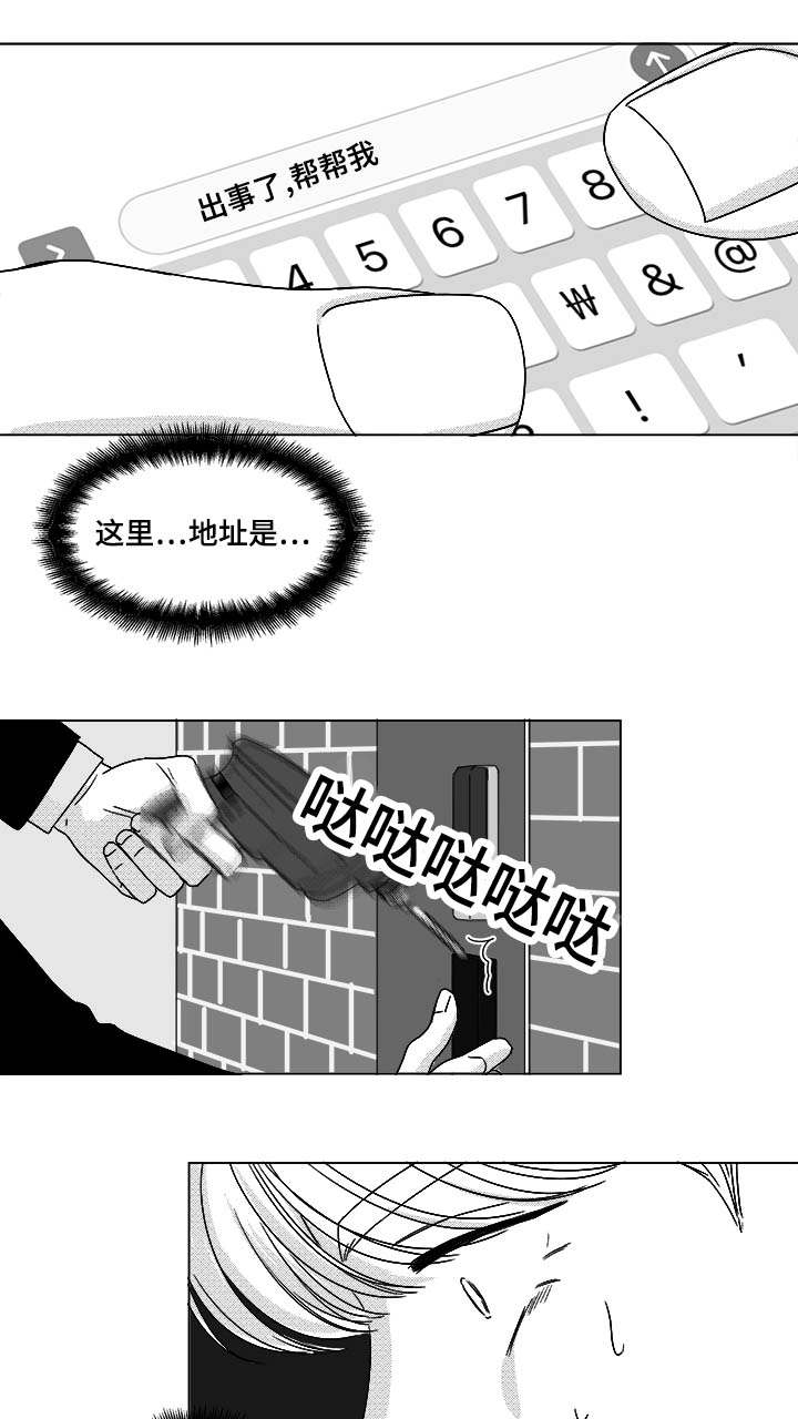 恶魔漫画,第75话1图
