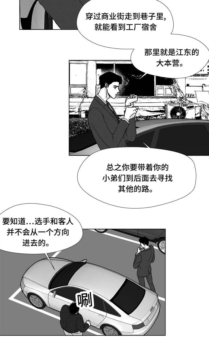 恶魔漫画,第75话4图