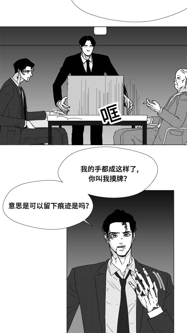 恶魔漫画,第80话3图