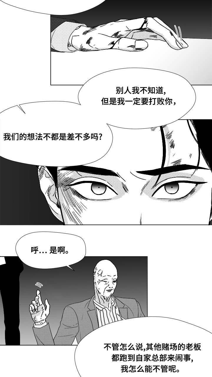 恶魔漫画,第80话2图