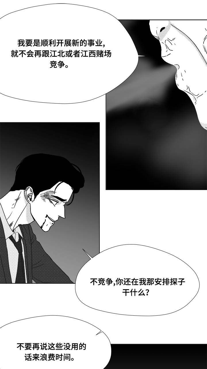 恶魔漫画,第80话1图