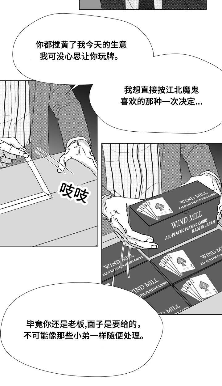 恶魔漫画,第80话4图