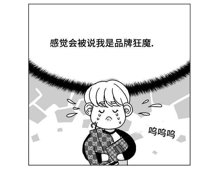 恶魔战线在线观看完整版免费高清漫画,第52话4图