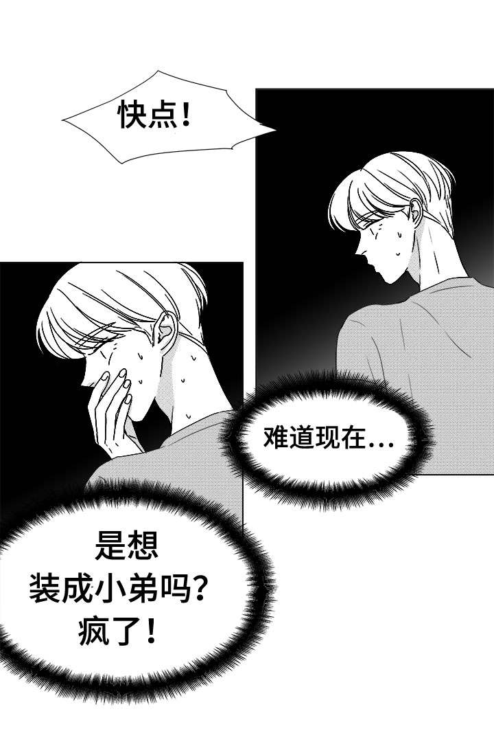 恶魔漫画,第78话2图