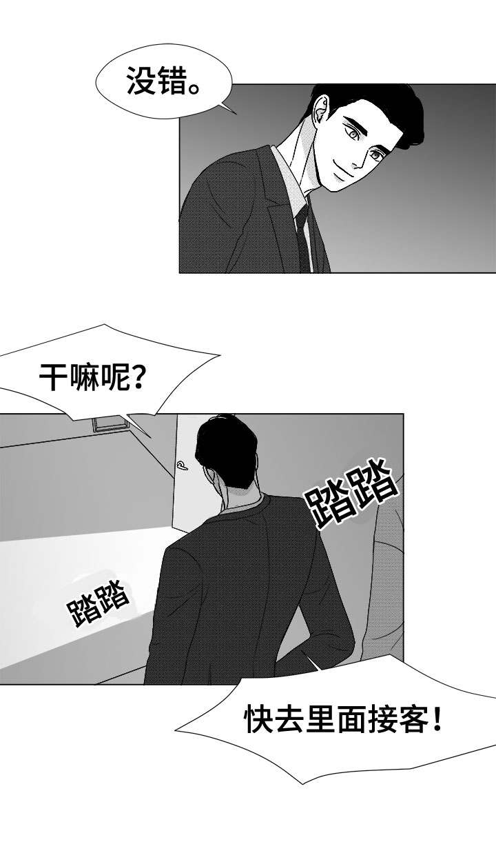恶魔漫画,第78话1图