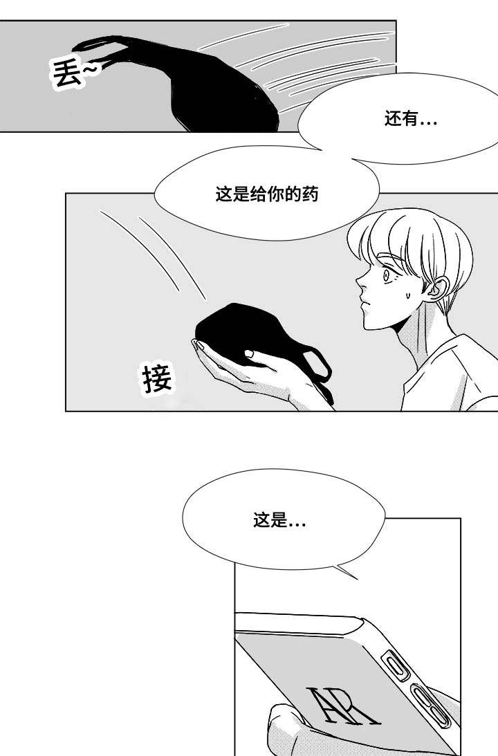 恶魔漫画,第34话2图