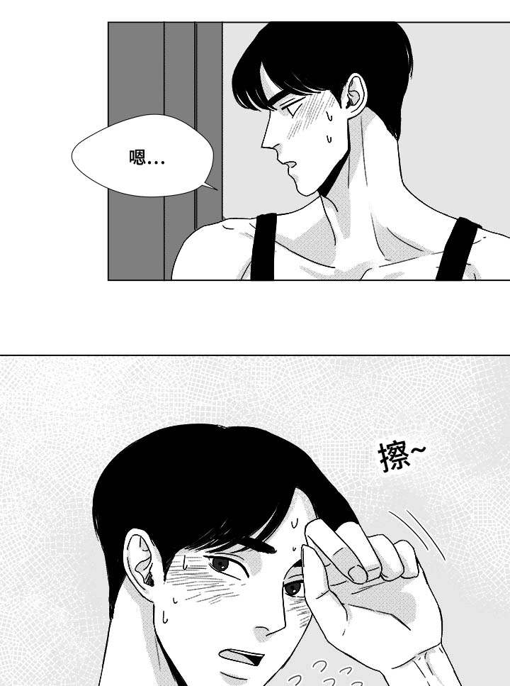 恶魔漫画,第34话4图