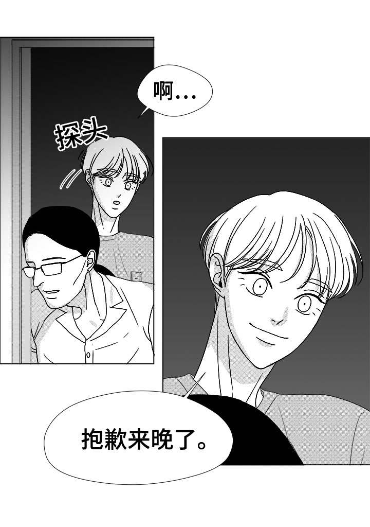 恶魔漫画,第77话4图