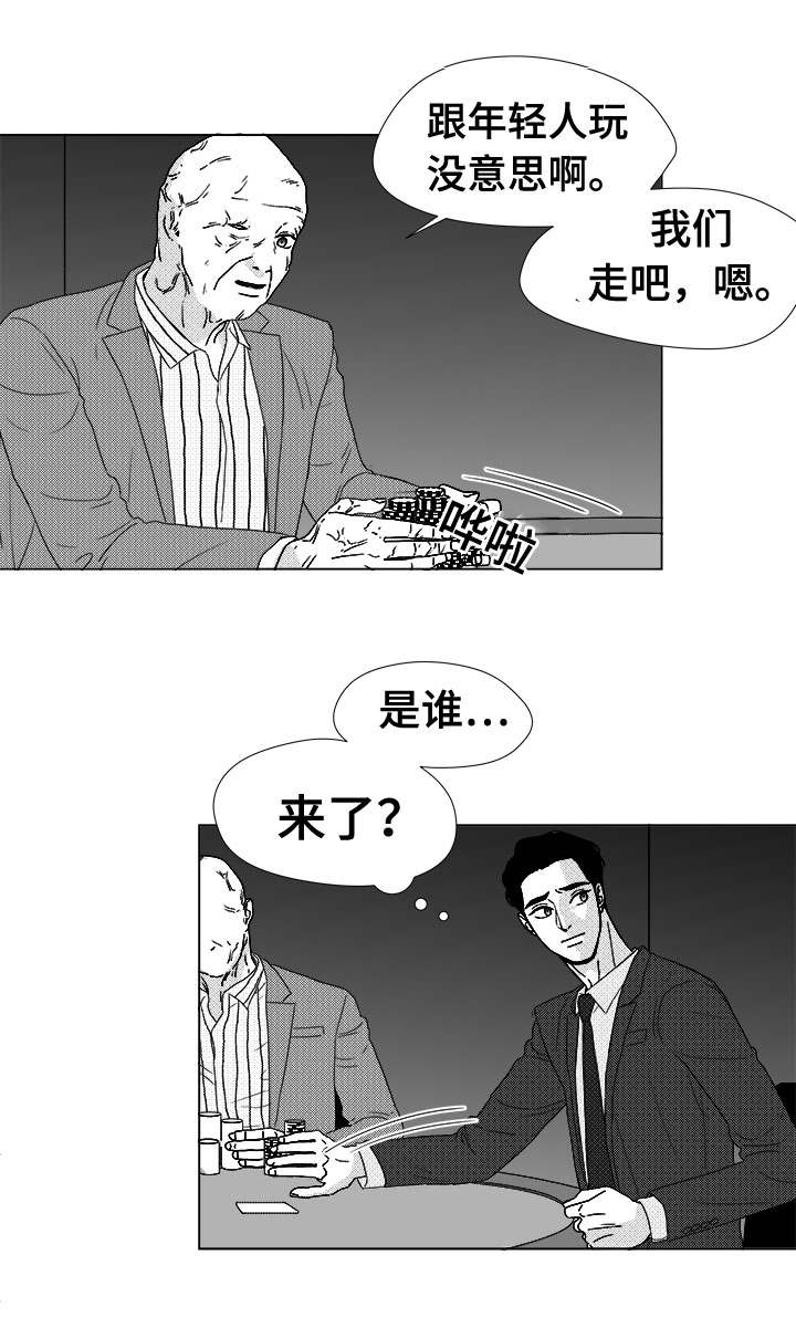 恶魔漫画,第77话3图