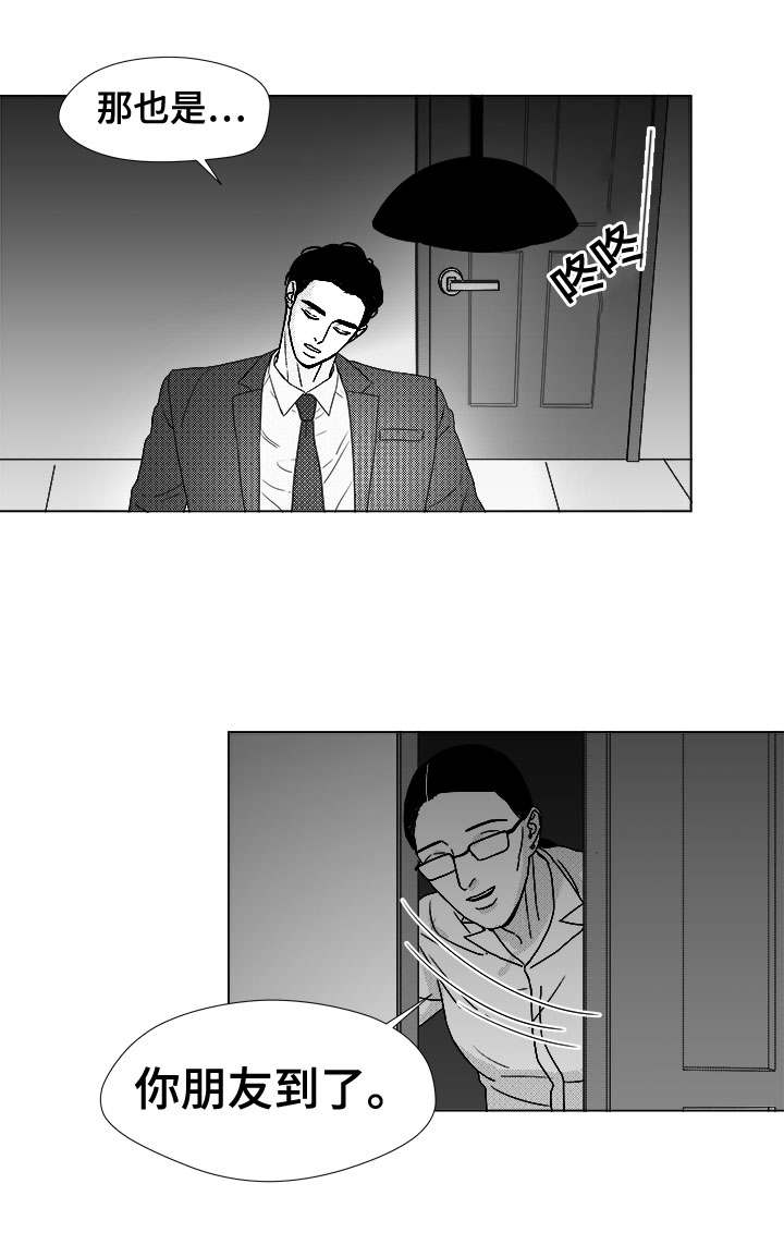 恶魔漫画,第77话1图