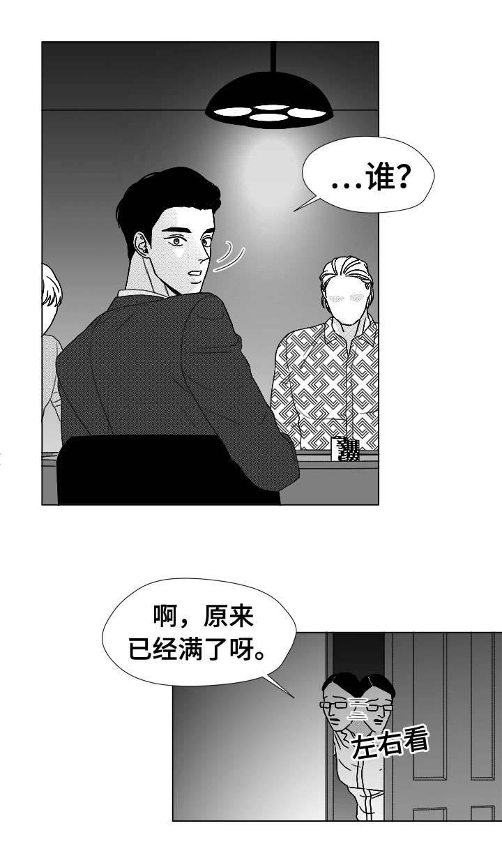 恶魔漫画,第77话2图