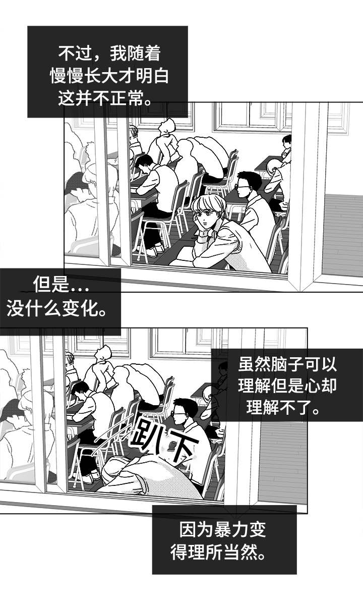 恶魔漫画,第14话1图