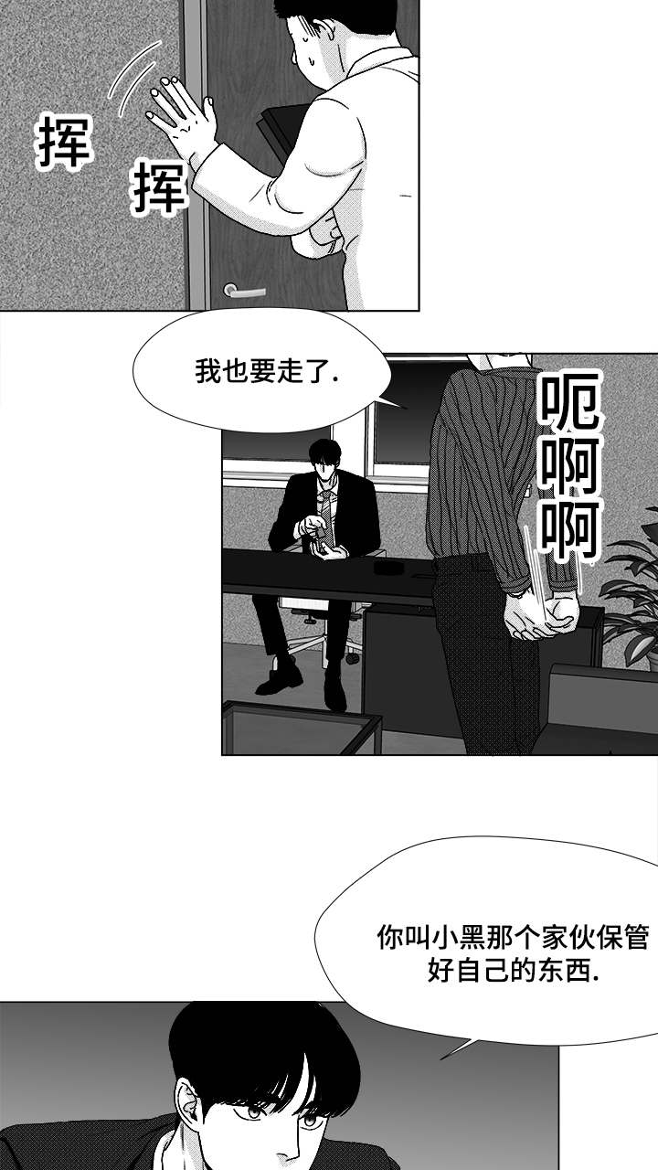 恶魔漫画,第48话3图