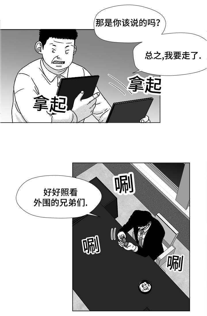 恶魔漫画,第48话2图
