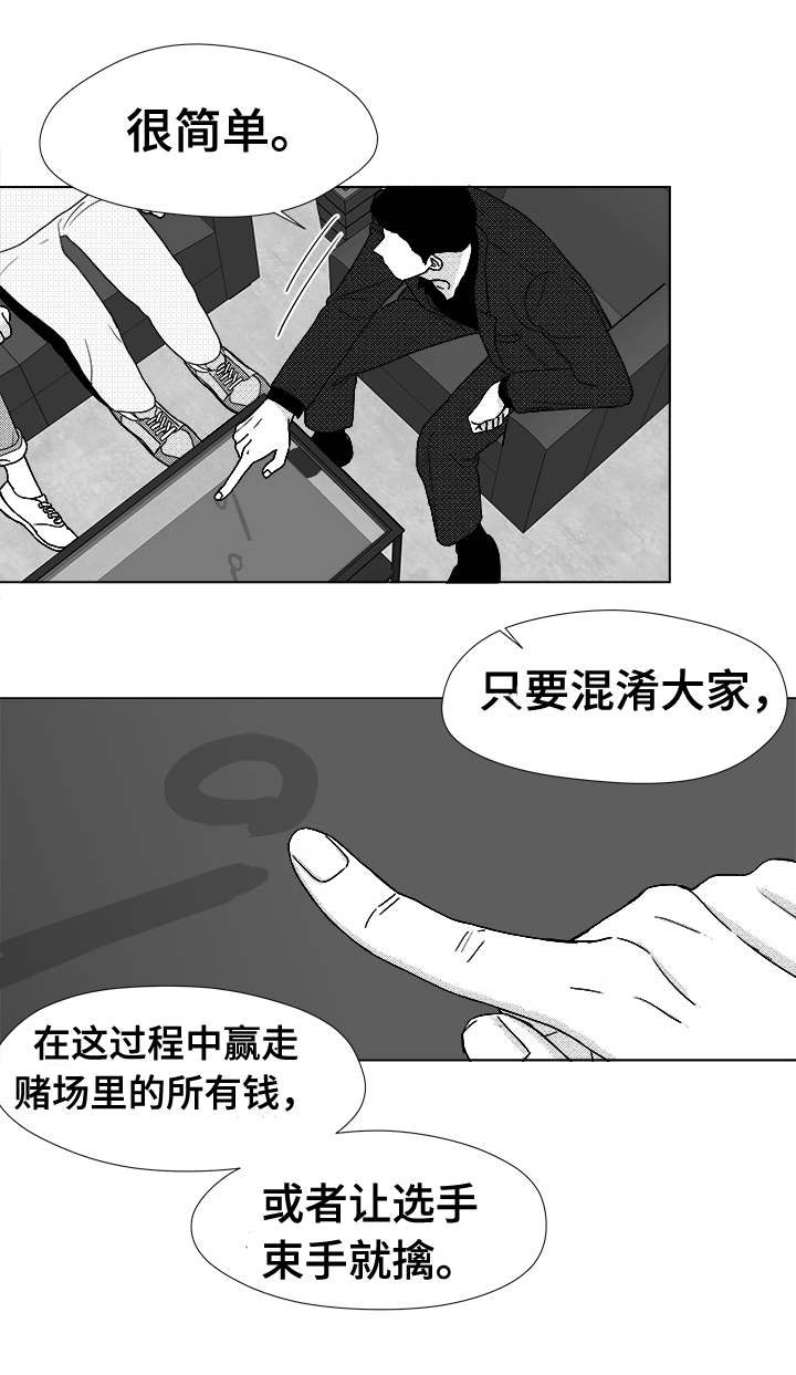 恶魔漫画,第39话2图